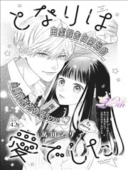 K剧场版 原声与分镜集 封面